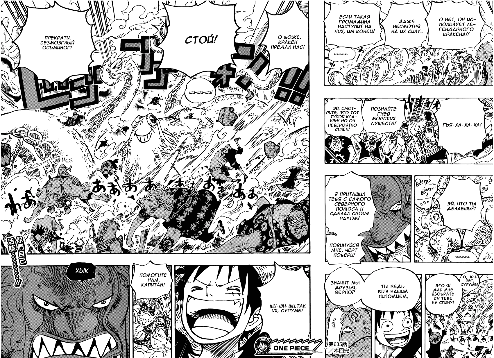 Read Ван Пис One Piece Ru Manga Online