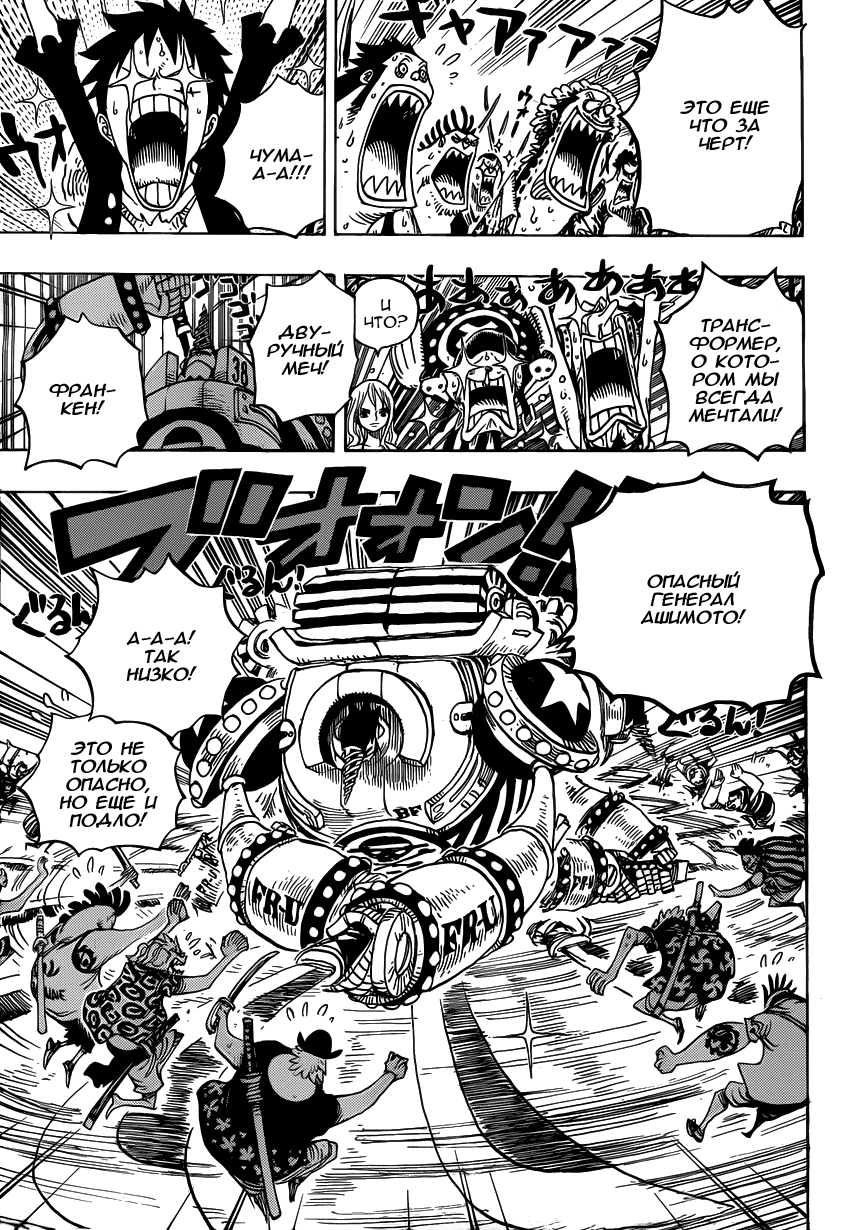 Read Ван Пис One Piece Ru Manga Online