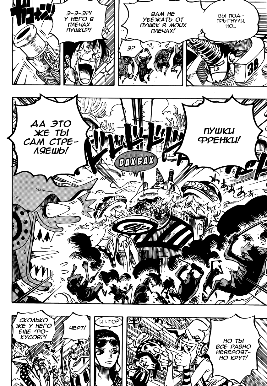 Read Ван Пис One Piece Ru Manga Online