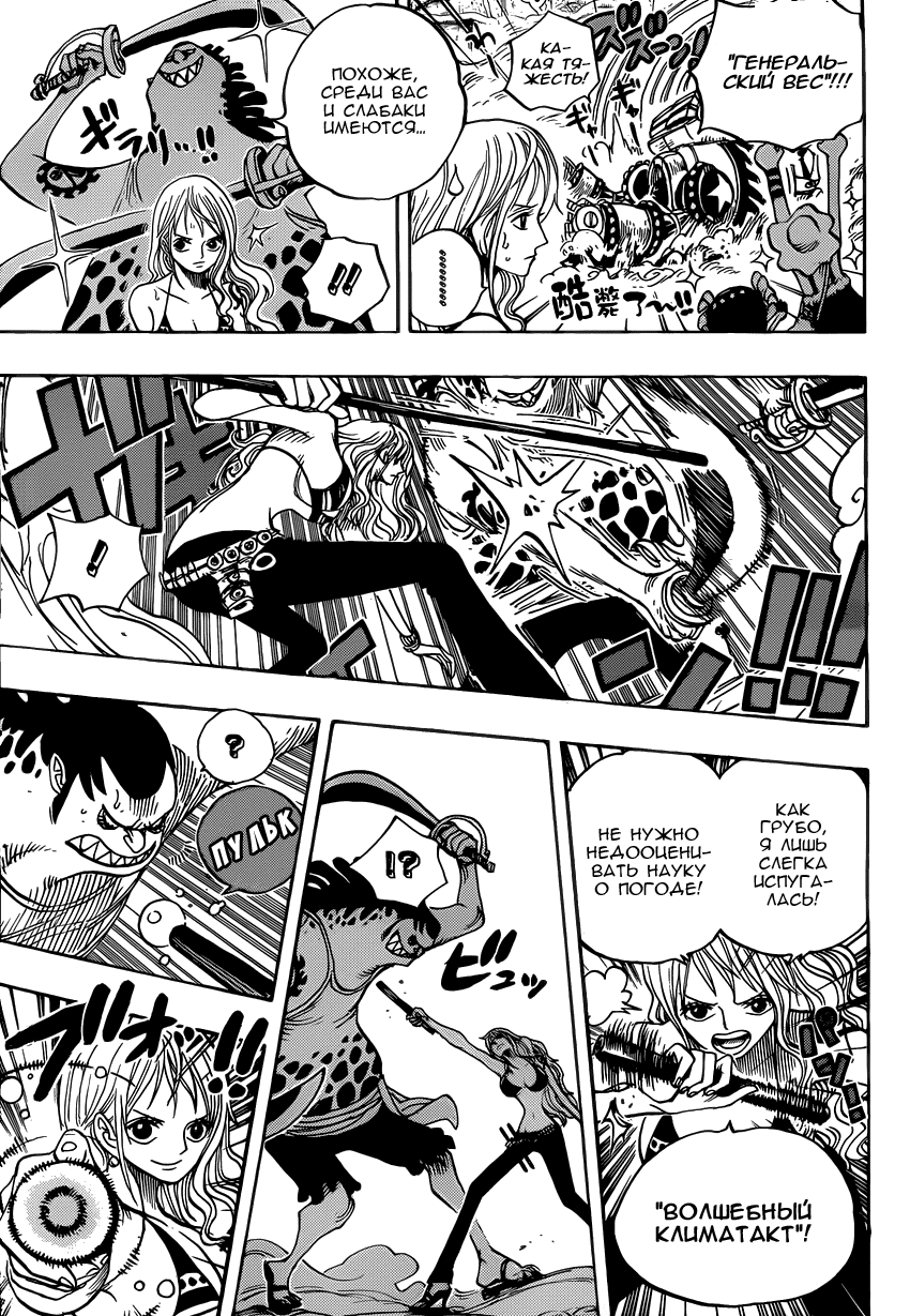 Read Ван Пис One Piece Ru Manga Online