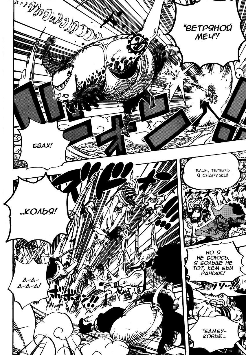 Read Ван Пис One Piece Ru Manga Online