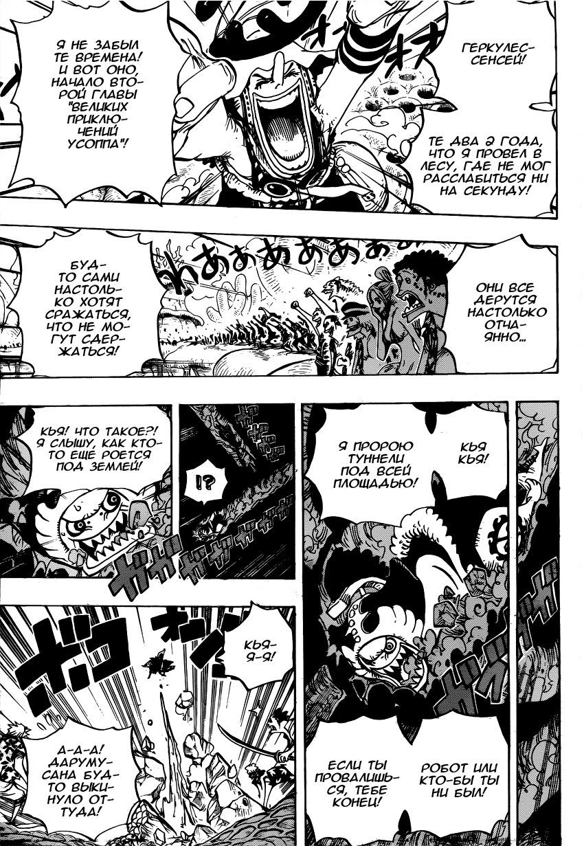 Read Ван Пис One Piece Ru Manga Online