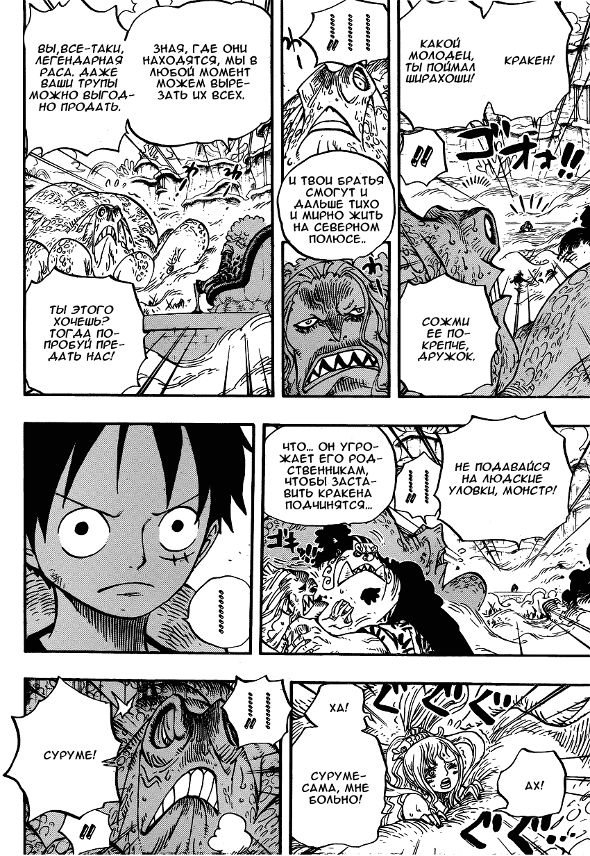 Read Ван Пис One Piece Ru Manga Online