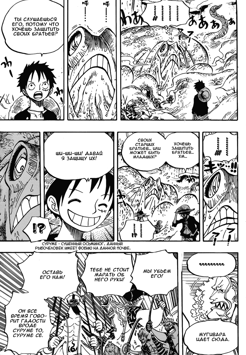 Read Ван Пис One Piece Ru Manga Online