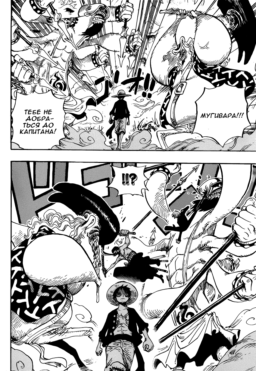 Read Ван Пис One Piece Ru Manga Online