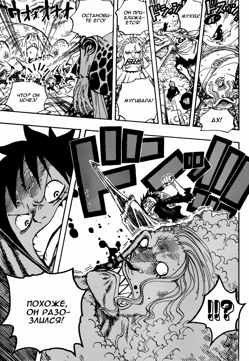 Read Ван Пис One Piece Ru Manga Online