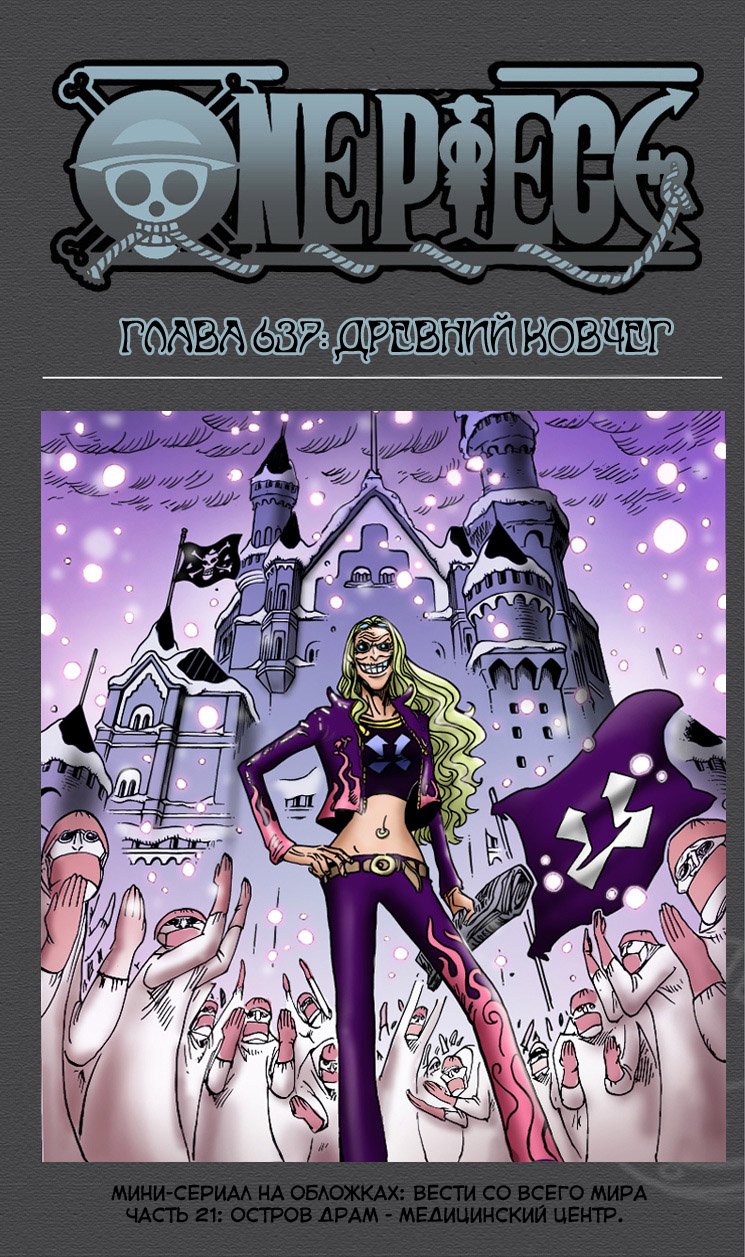 Read Ван Пис One Piece Ru Manga Online