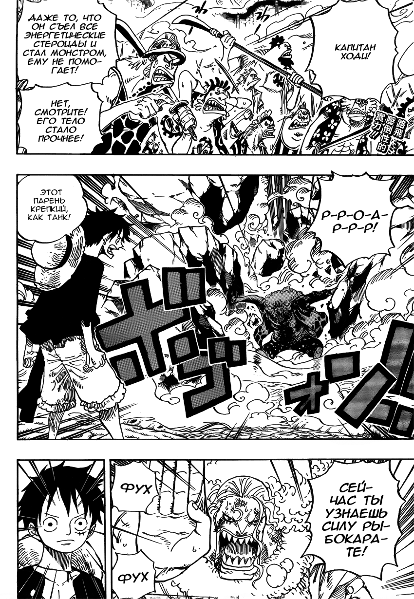 Read Ван Пис One Piece Ru Manga Online