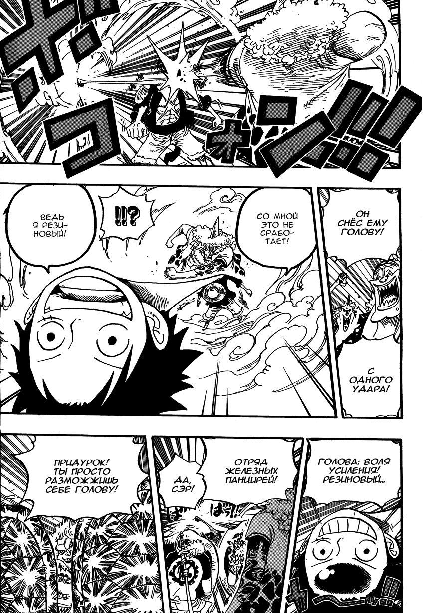 Read Ван Пис One Piece Ru Manga Online