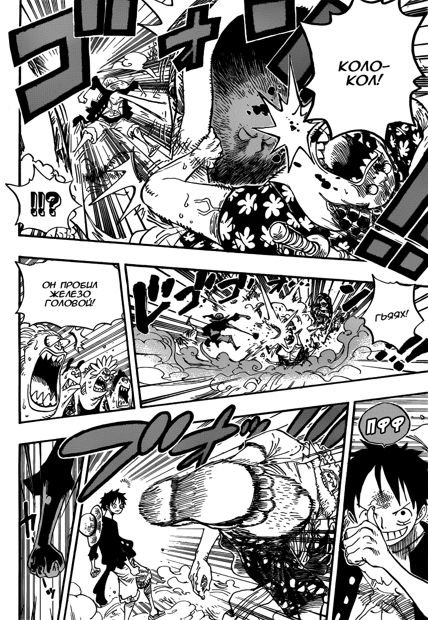 Read Ван Пис One Piece Ru Manga Online