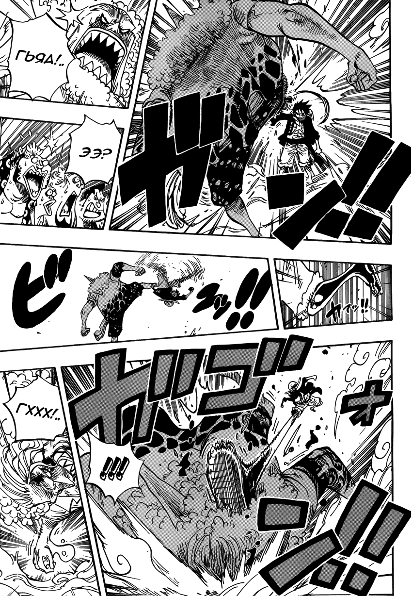 Read Ван Пис One Piece Ru Manga Online