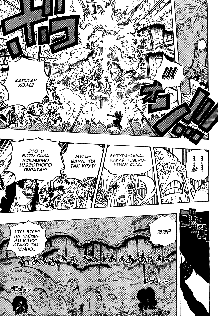 Read Ван Пис One Piece Ru Manga Online