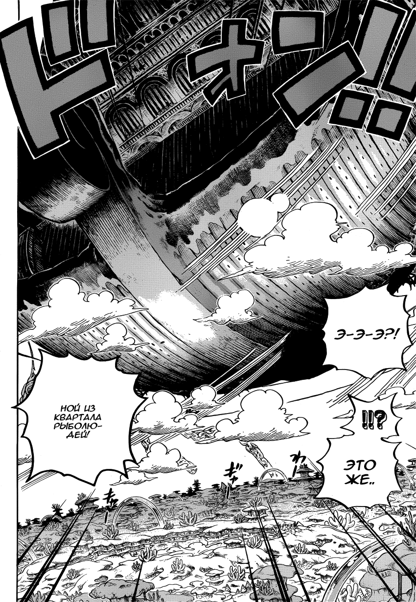 Read Ван Пис One Piece Ru Manga Online