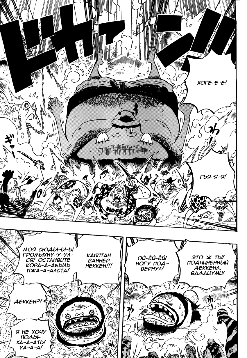 Read Ван Пис One Piece Ru Manga Online