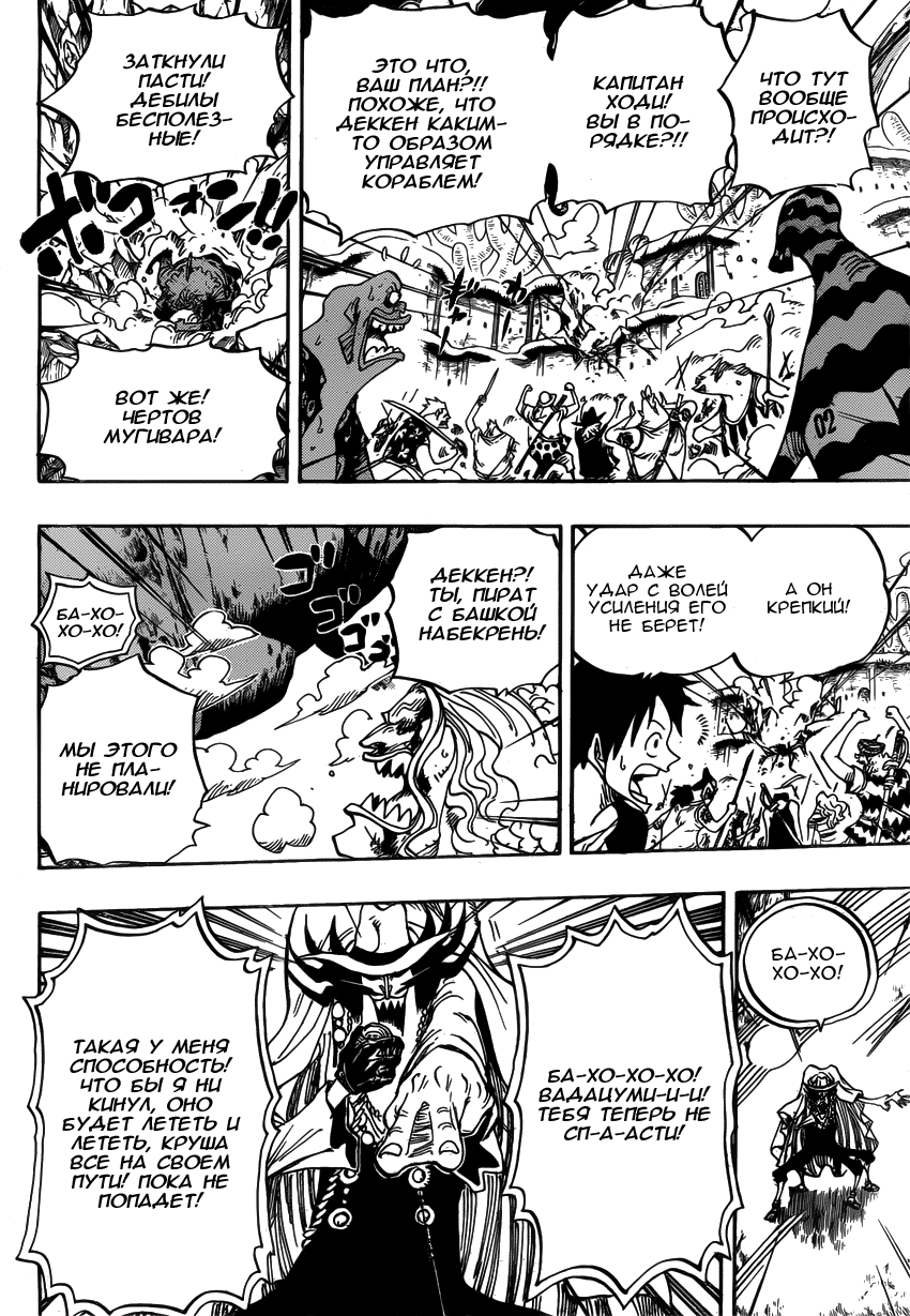 Read Ван Пис One Piece Ru Manga Online
