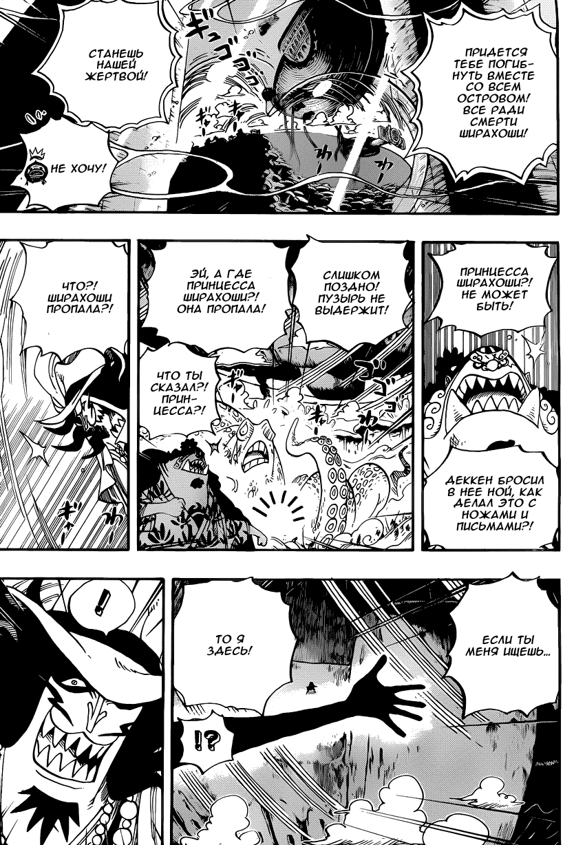 Read Ван Пис One Piece Ru Manga Online