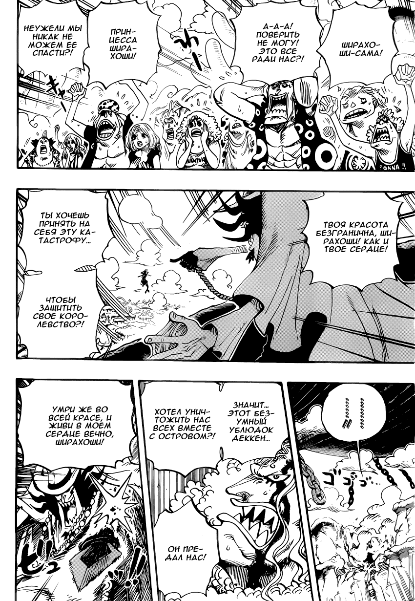 Read Ван Пис One Piece Ru Manga Online