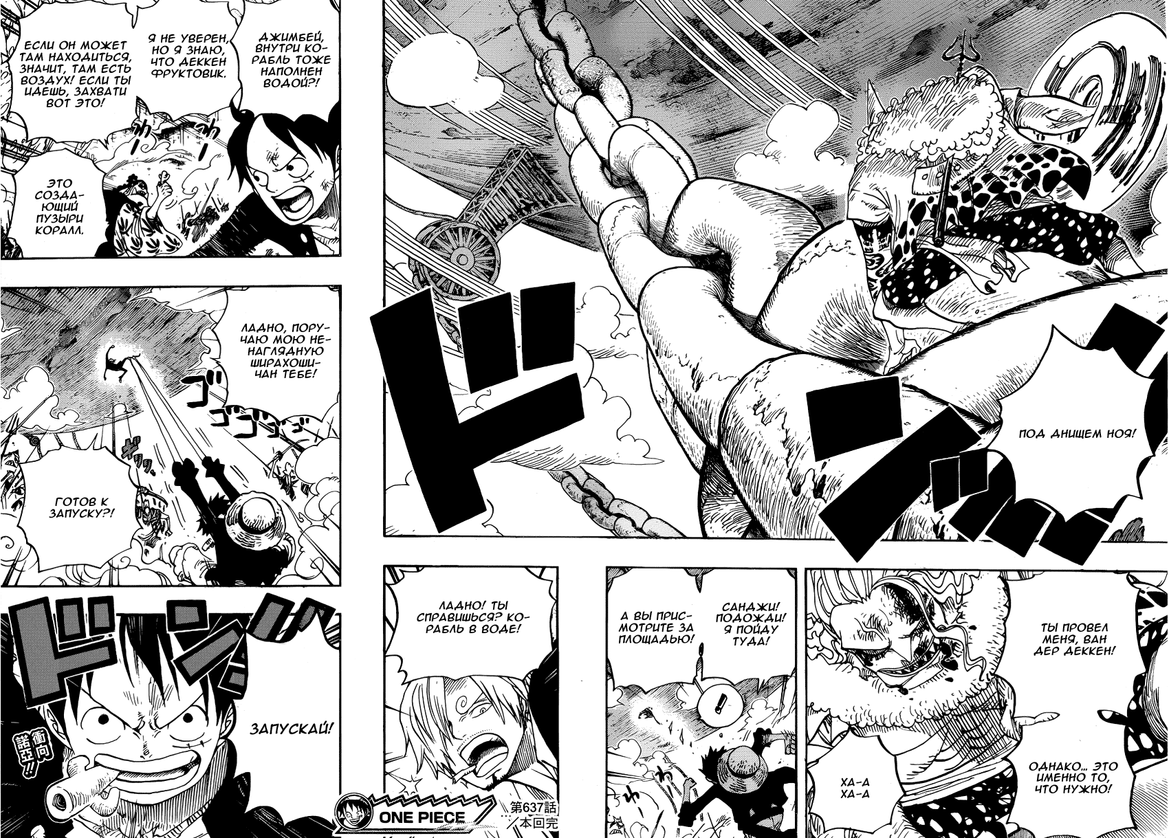 Read Ван Пис One Piece Ru Manga Online