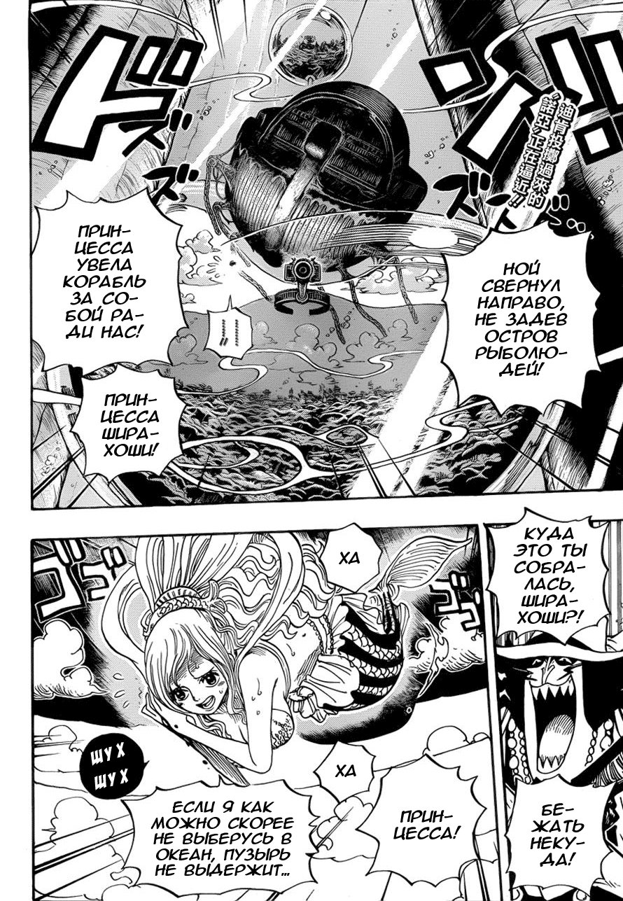 Read Ван Пис One Piece Ru Manga Online