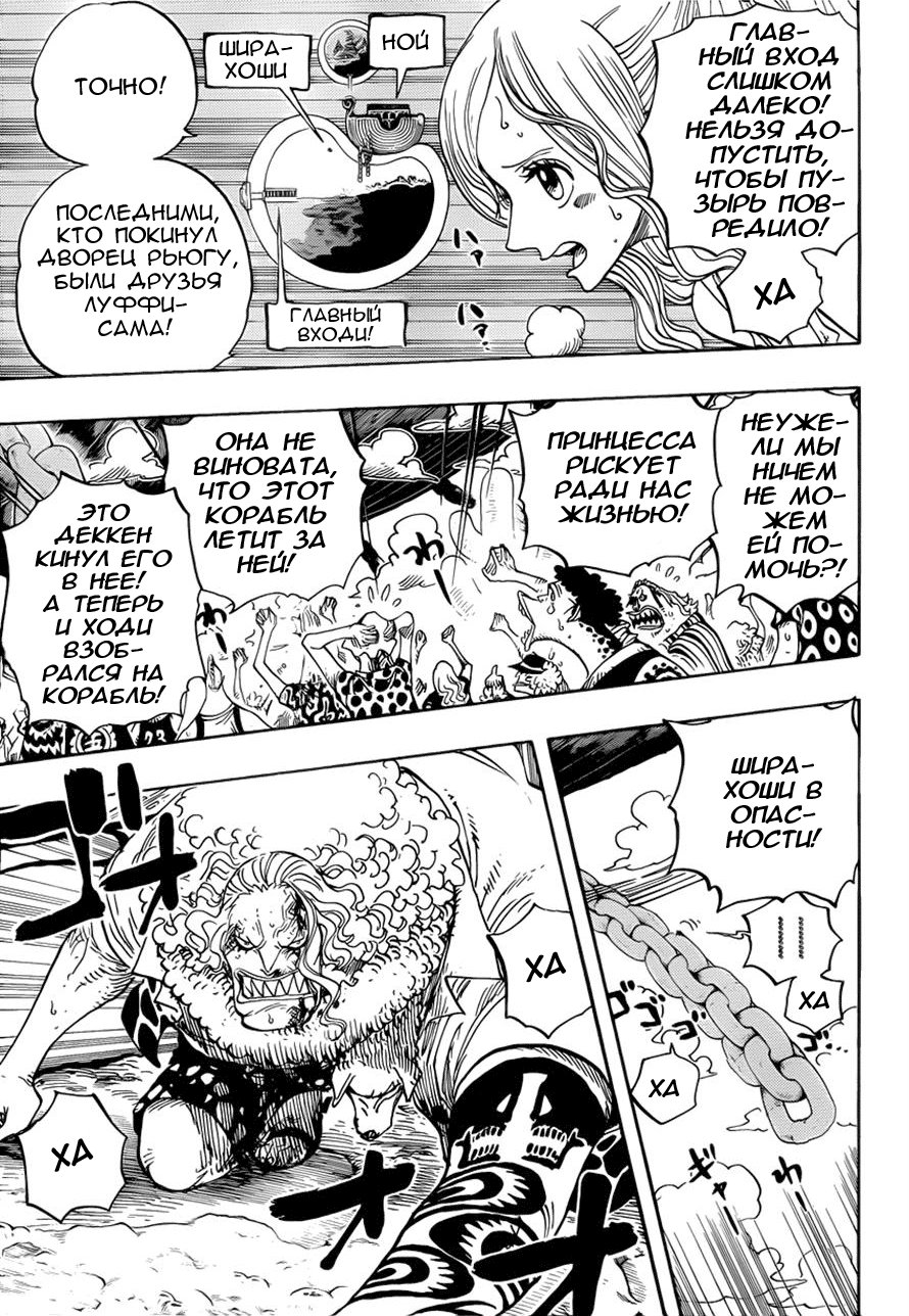 Read Ван Пис One Piece Ru Manga Online