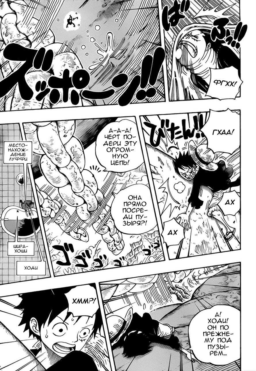 Read Ван Пис One Piece Ru Manga Online