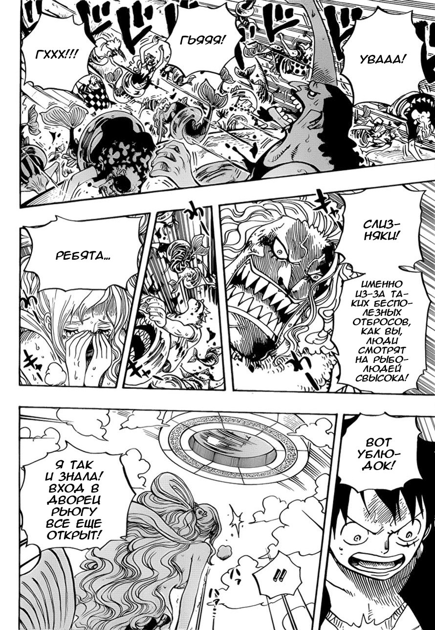 Read Ван Пис One Piece Ru Manga Online