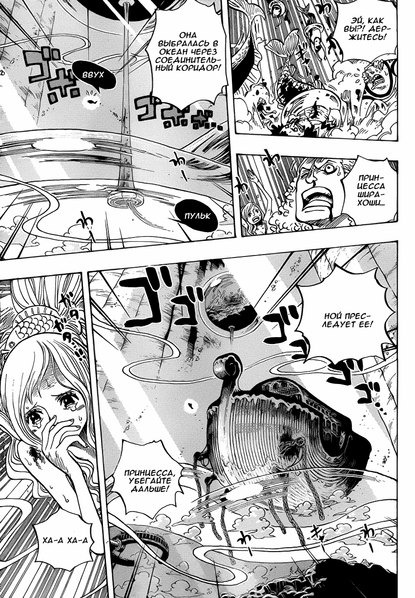 Read Ван Пис One Piece Ru Manga Online