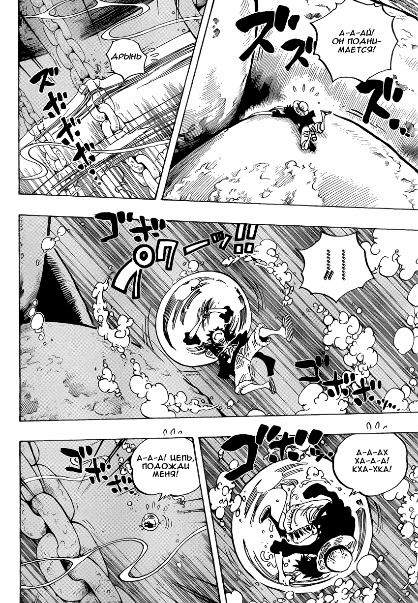 Read Ван Пис One Piece Ru Manga Online