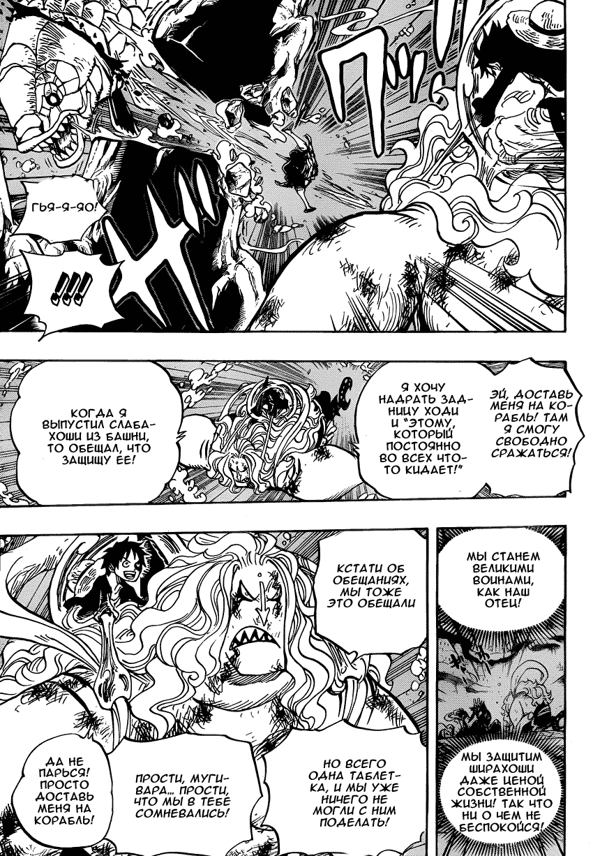 Read Ван Пис One Piece Ru Manga Online