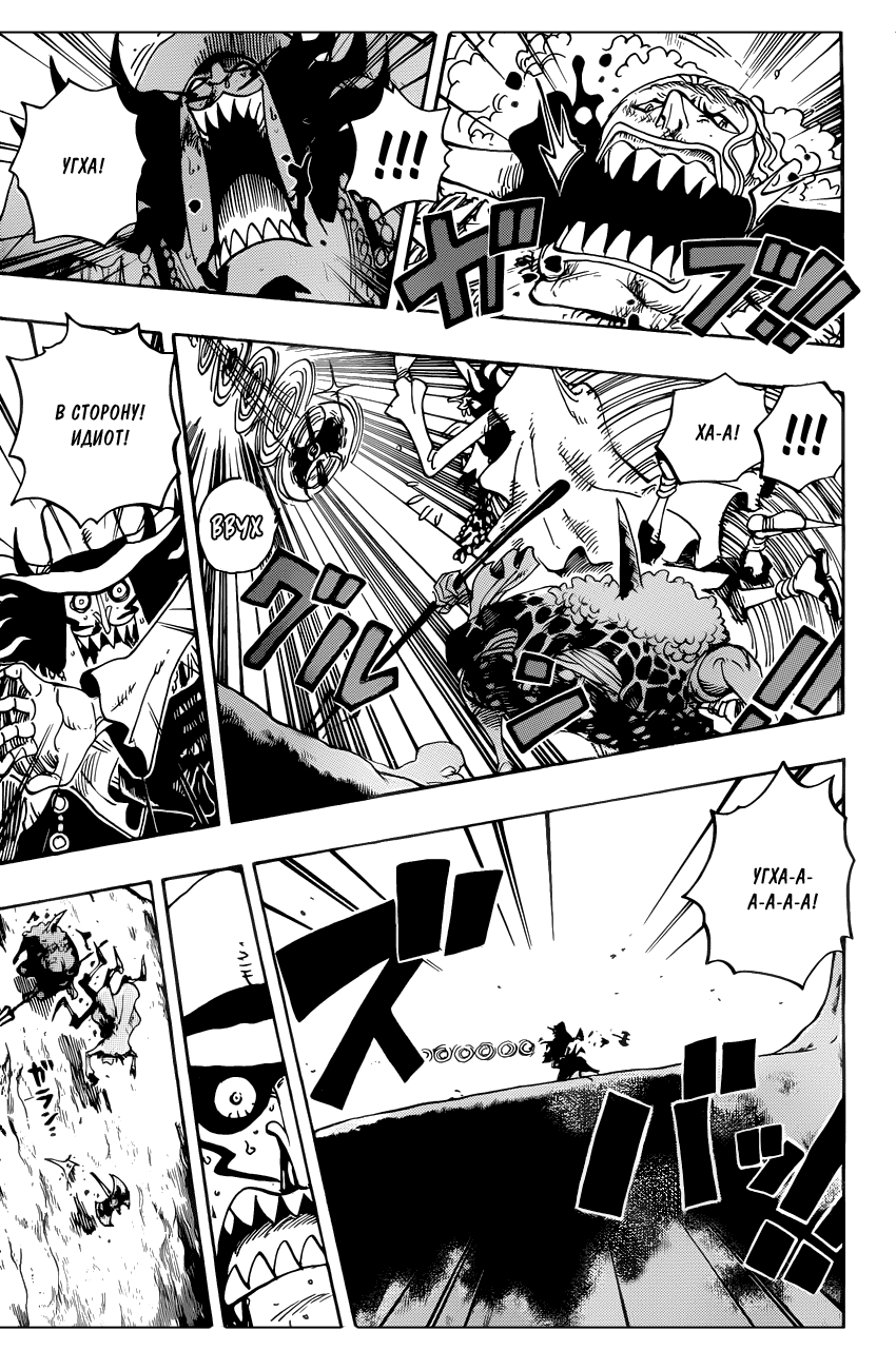 Read Ван Пис One Piece Ru Manga Online