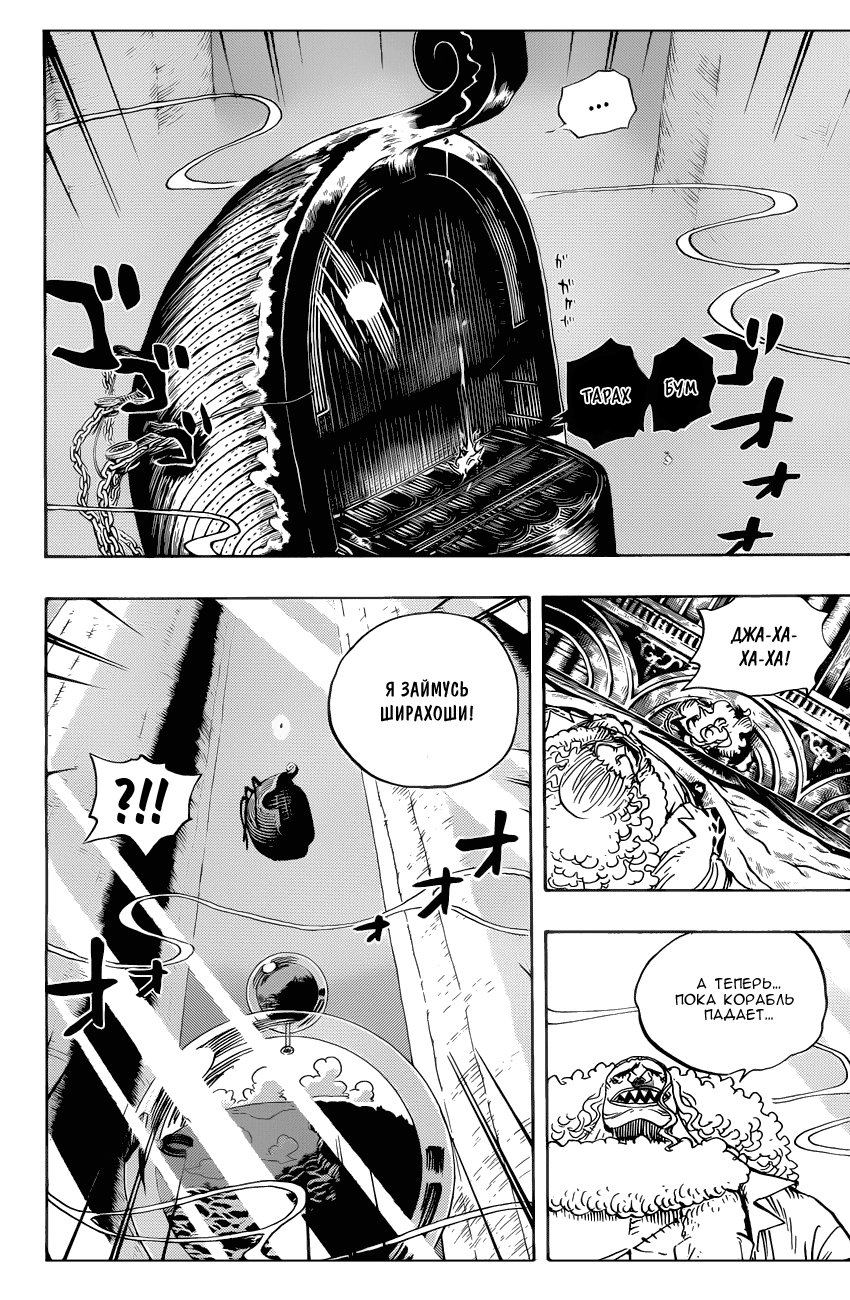 Read Ван Пис One Piece Ru Manga Online