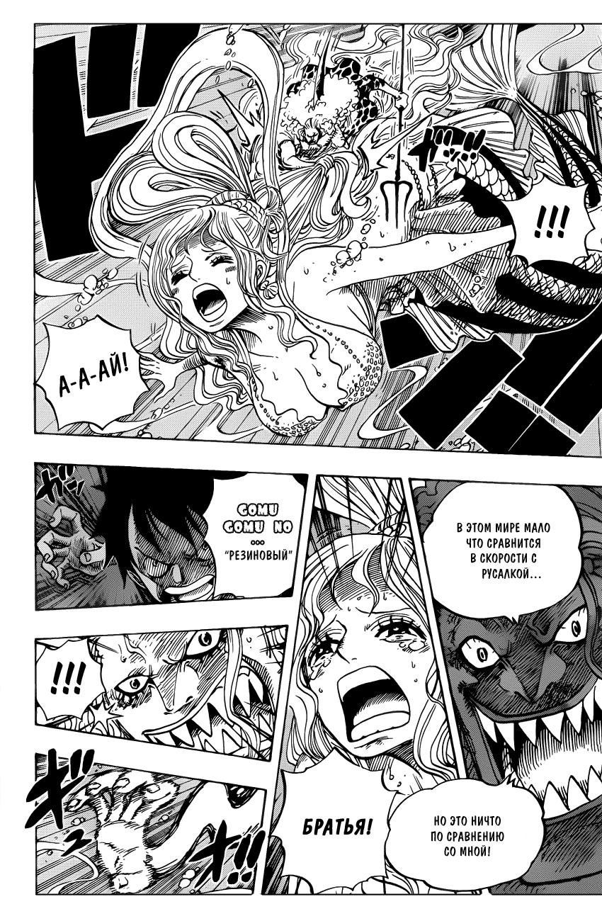 Read Ван Пис One Piece Ru Manga Online