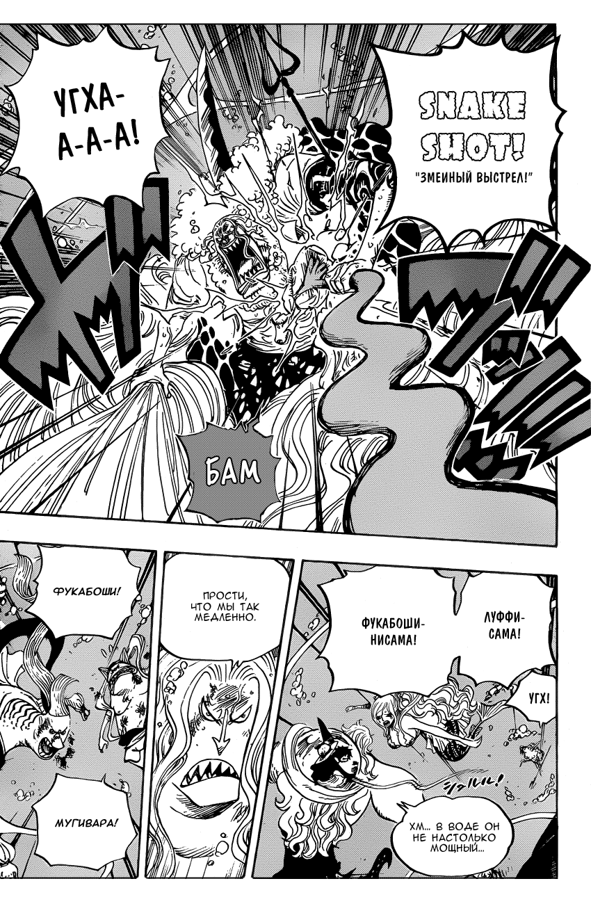 Read Ван Пис One Piece Ru Manga Online