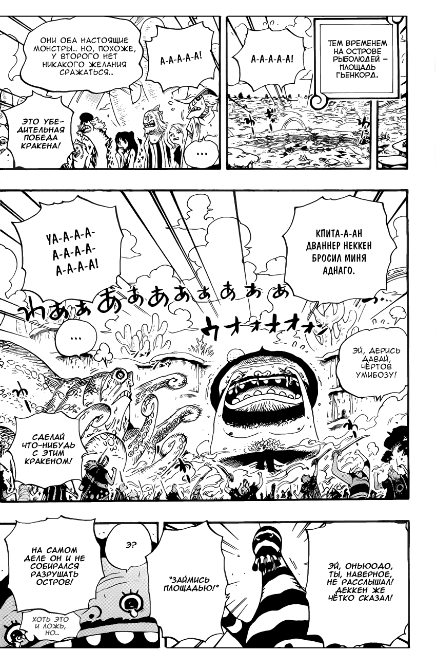 Read Ван Пис One Piece Ru Manga Online