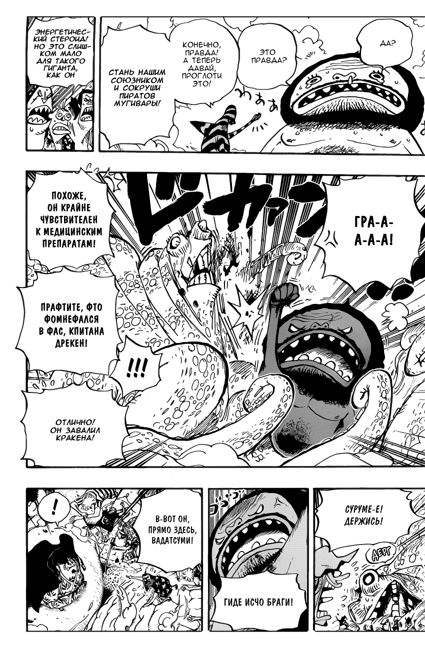 Read Ван Пис One Piece Ru Manga Online