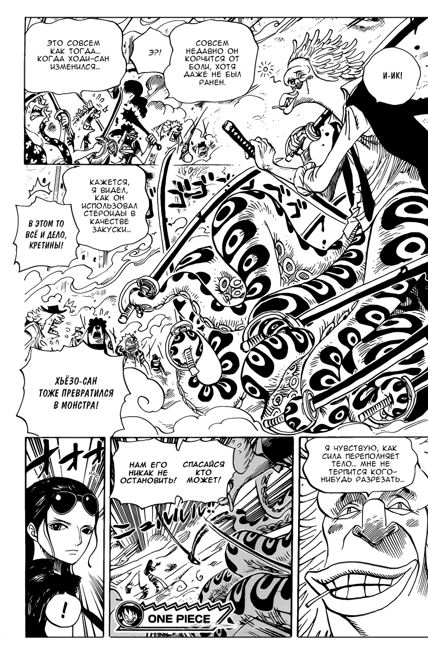 Read Ван Пис One Piece Ru Manga Online