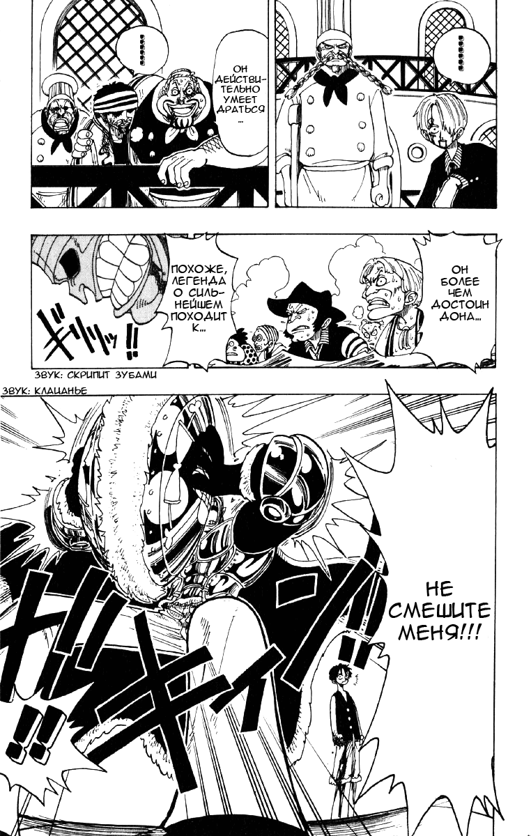 Read Ван Пис One Piece Ru Manga Online