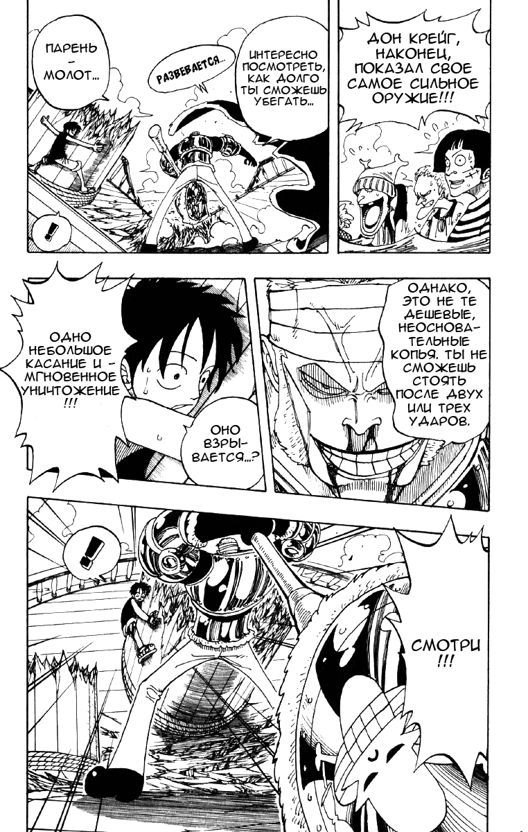 Read Ван Пис One Piece Ru Manga Online