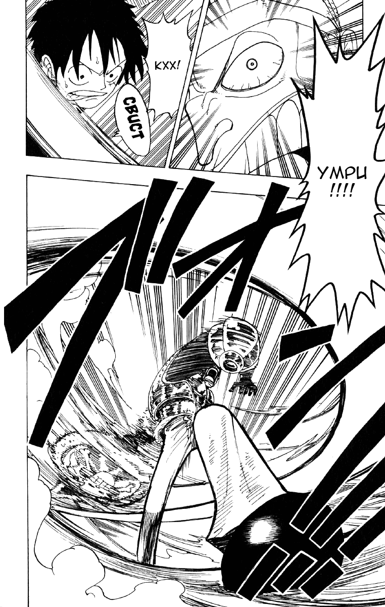 Read Ван Пис One Piece Ru Manga Online