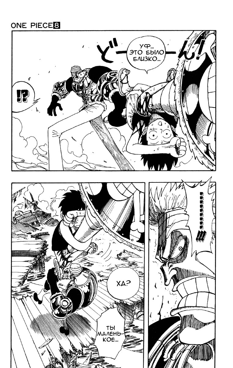 Read Ван Пис One Piece Ru Manga Online