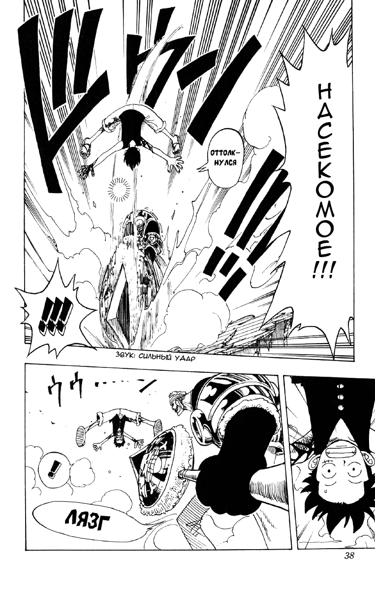 Read Ван Пис One Piece Ru Manga Online