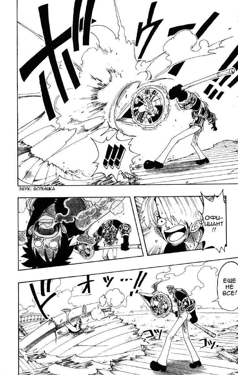 Read Ван Пис One Piece Ru Manga Online
