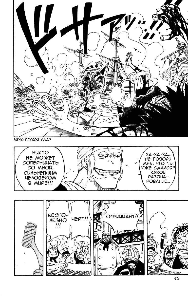 Read Ван Пис One Piece Ru Manga Online