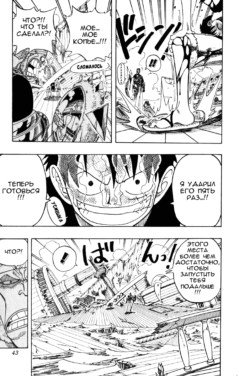 Read Ван Пис One Piece Ru Manga Online