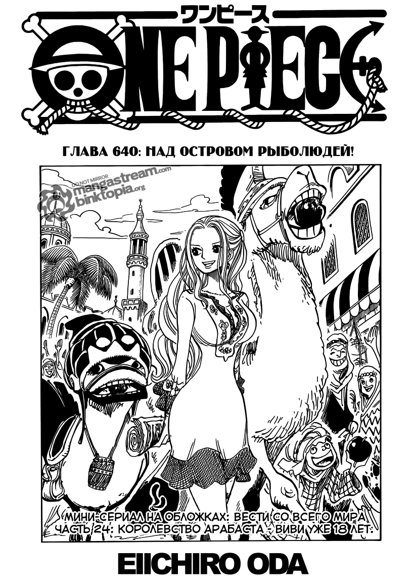 Read Ван Пис One Piece Ru Manga Online