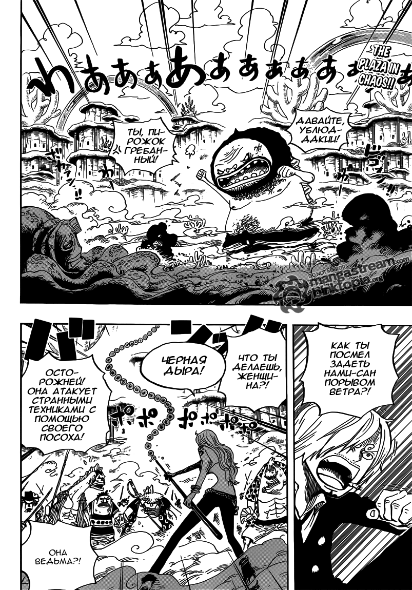 Read Ван Пис One Piece Ru Manga Online