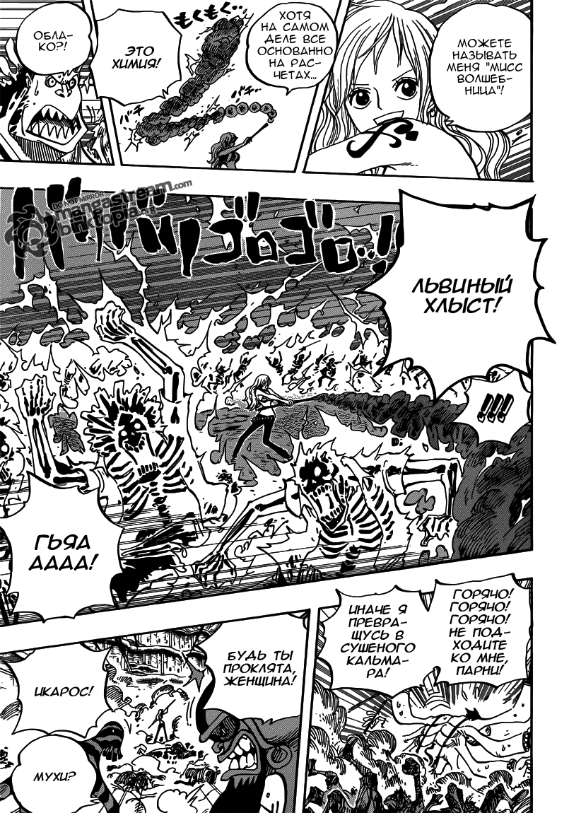 Read Ван Пис One Piece Ru Manga Online