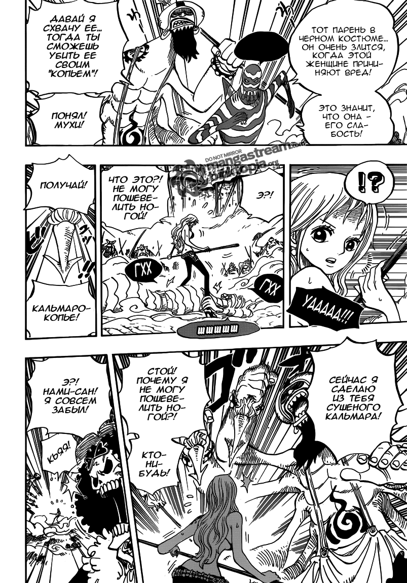 Read Ван Пис One Piece Ru Manga Online