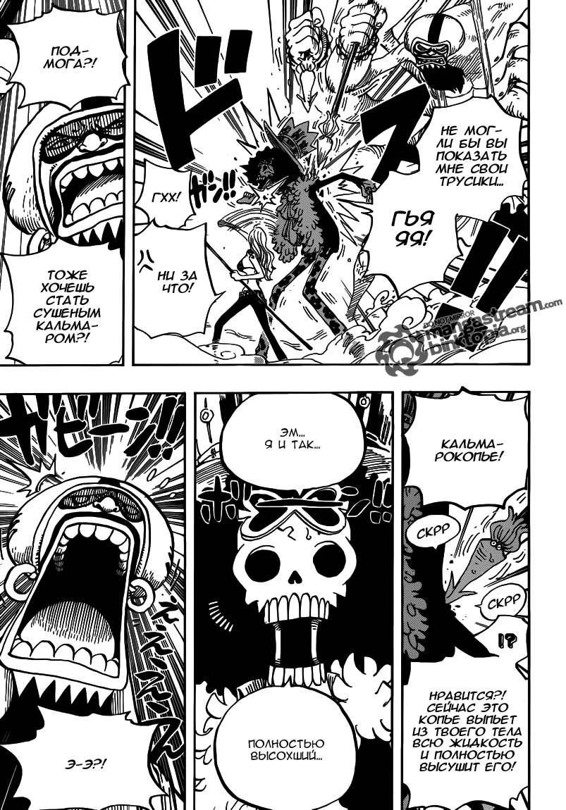 Read Ван Пис One Piece Ru Manga Online