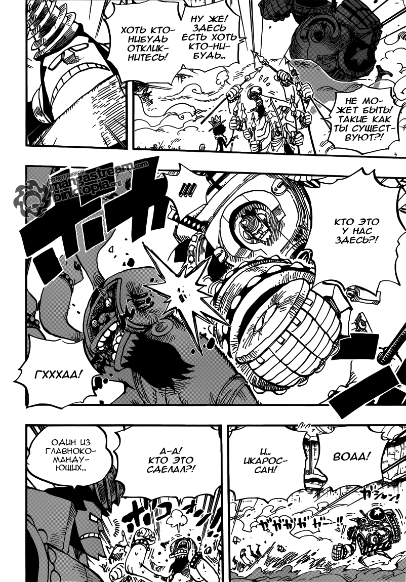Read Ван Пис One Piece Ru Manga Online